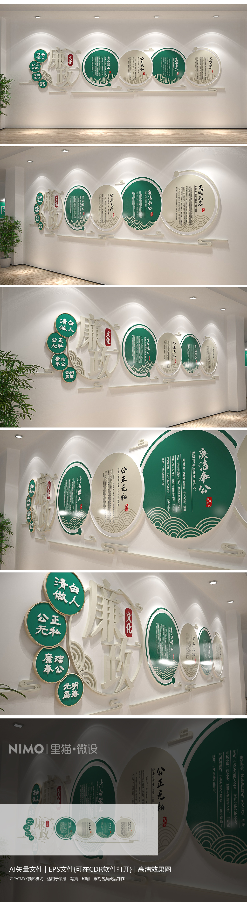 中国风素雅中国风廉政文化墙党建文化长廊形象墙