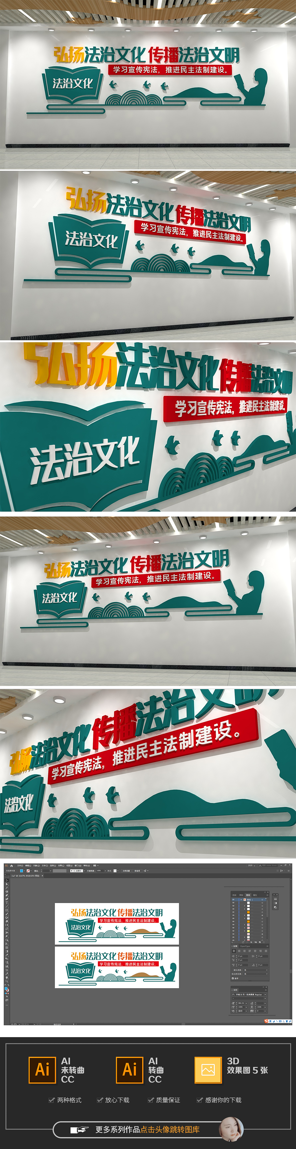 中式法治标语文化墙