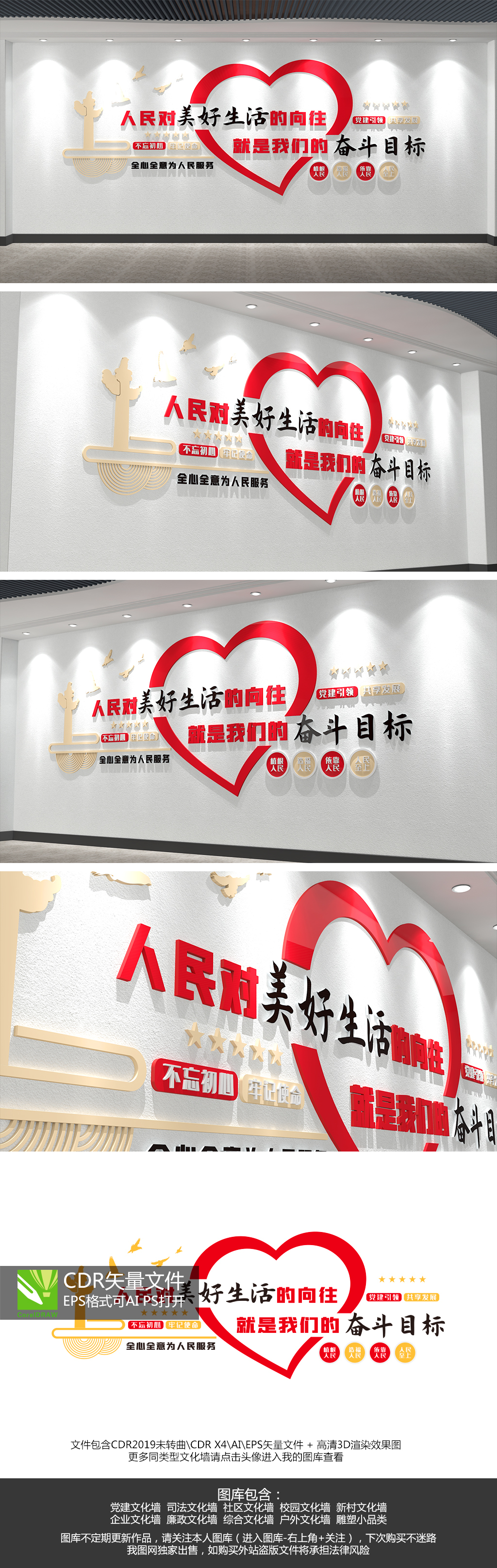 人民对美好生活的向往就是我们的奋斗目标文化墙