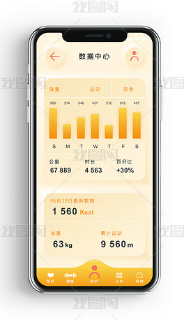 黄色时尚磨砂质感健身管理app移动UI界面
