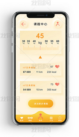 黄色时尚磨砂质感健身打卡app移动UI界面