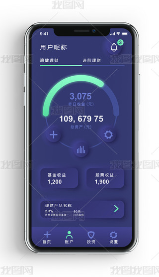 股票专用计算器app