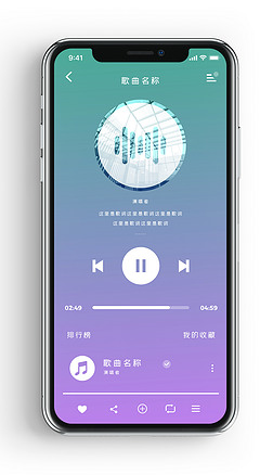 紫色渐变音乐播放器界面app移动ui界面