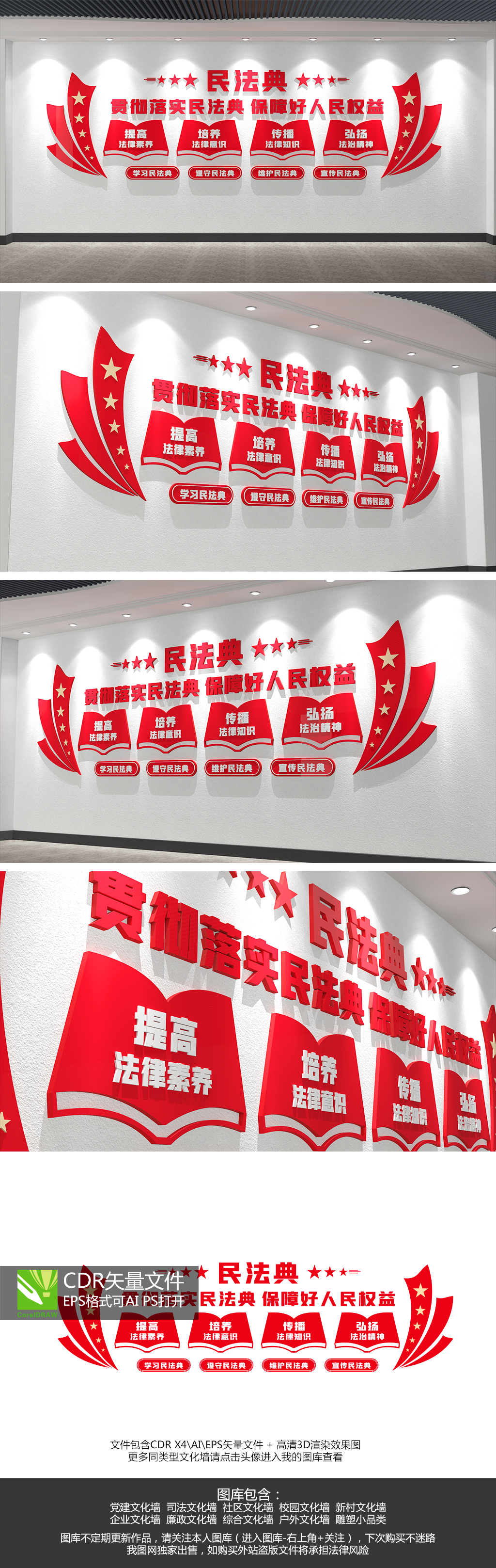 民法典文化墙民法典时代标语文化墙