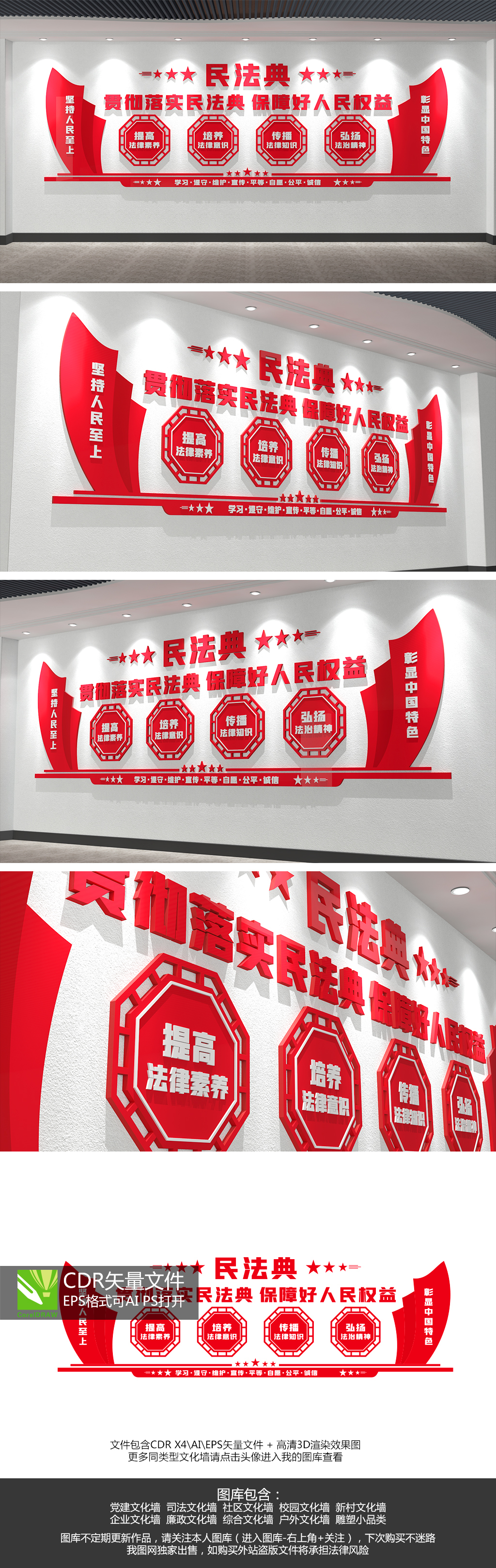 民法典文化墙民法典时代标语文化墙
