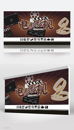 创意电影影视传媒公司背景展板海报设计