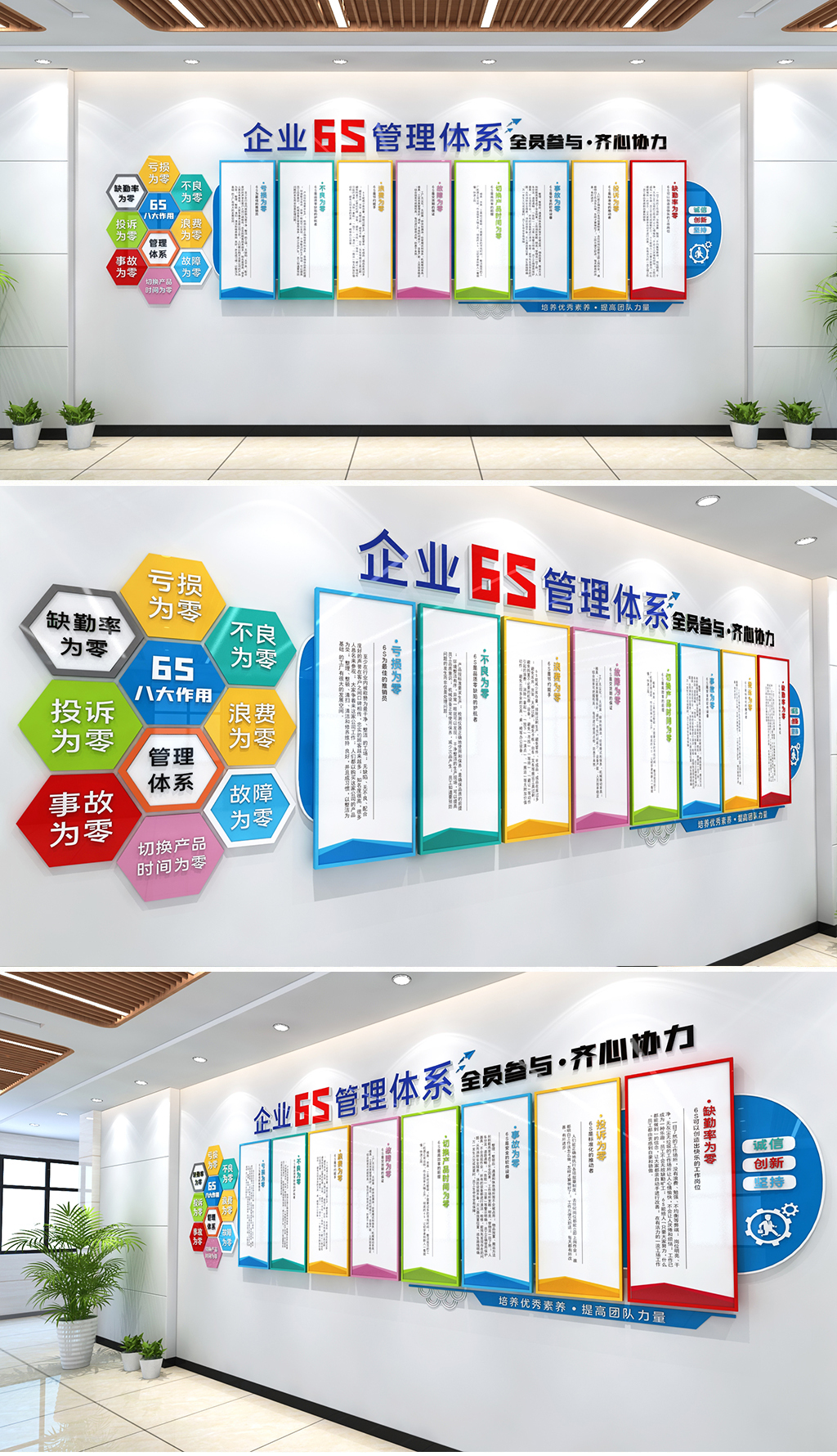 企业6S管理文化墙6S走廊文化墙企业文化墙