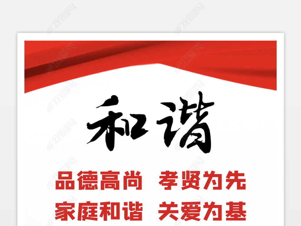 原创红色医院走廊家庭和谐海报挂画