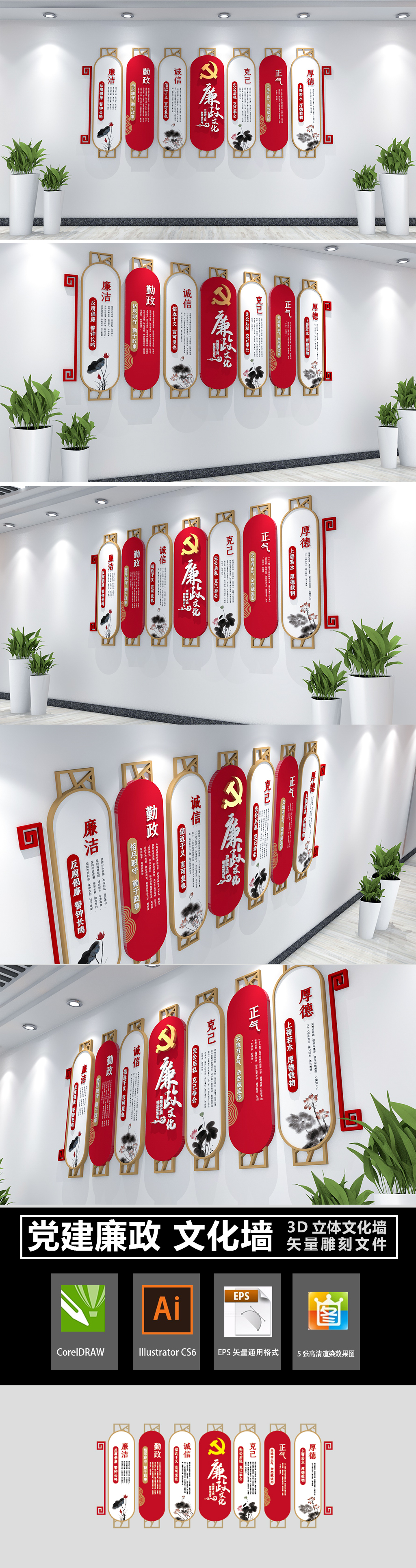 廉政文化墙布置基层党建文化墙