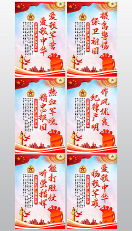 大气八一建军节军队部队标语宣传海报挂画设计