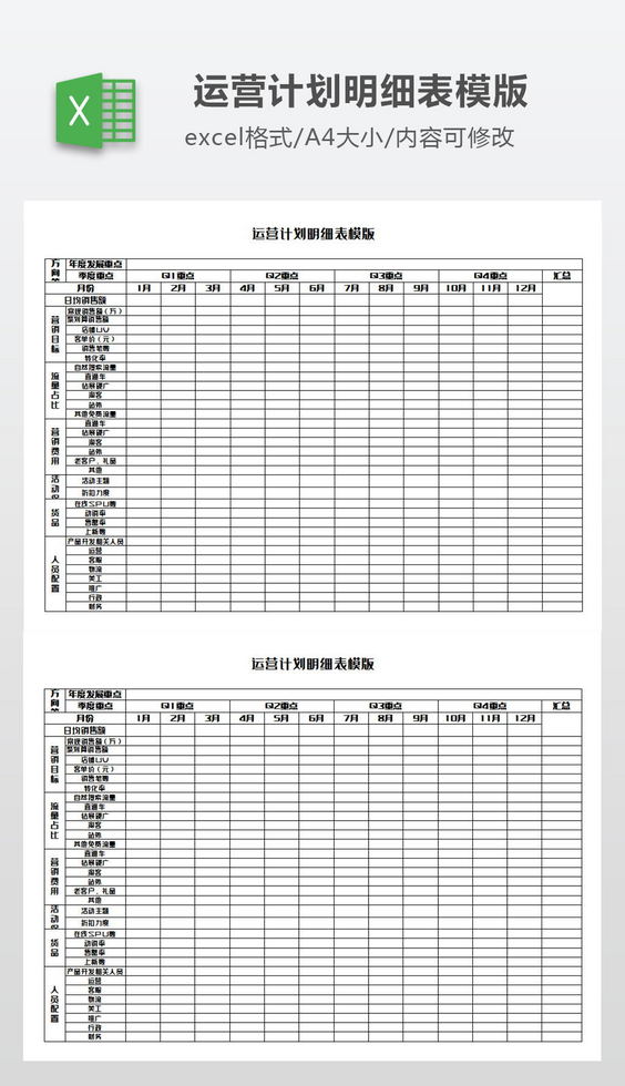 销售目标达成率明细表模版图片素材模板下载 业绩分析表 我图网