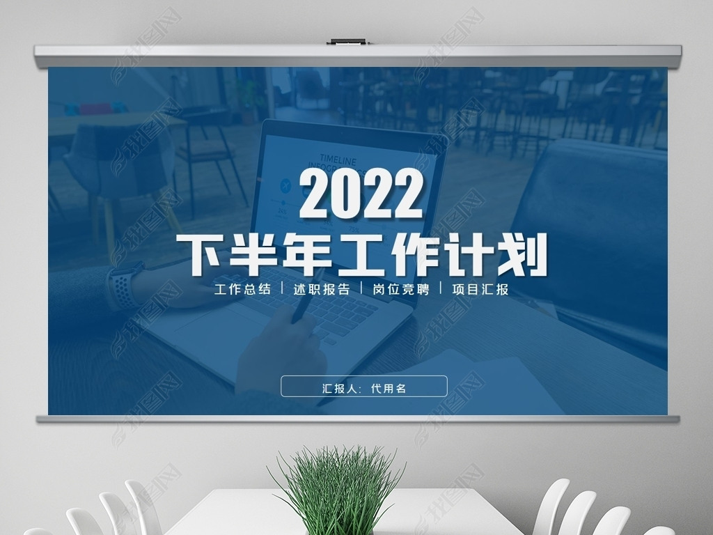 2022깤ܽṤ㱨¶ȹܽPPT