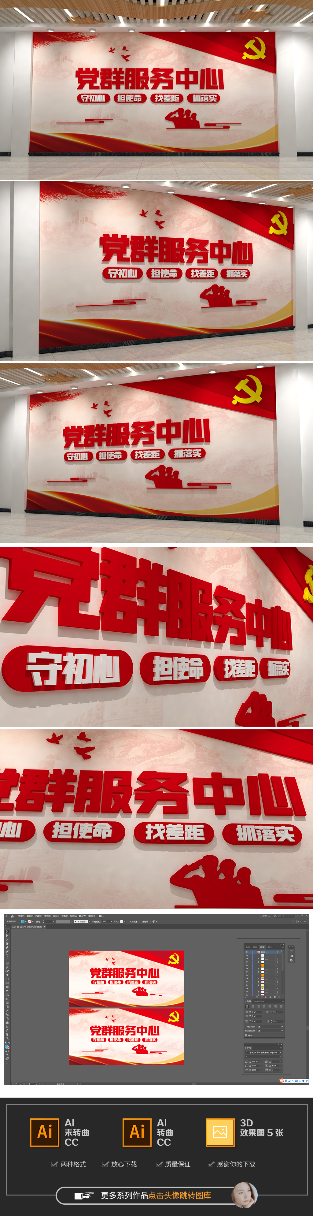 党群服务中心前台背景墙党群服务中心文化墙