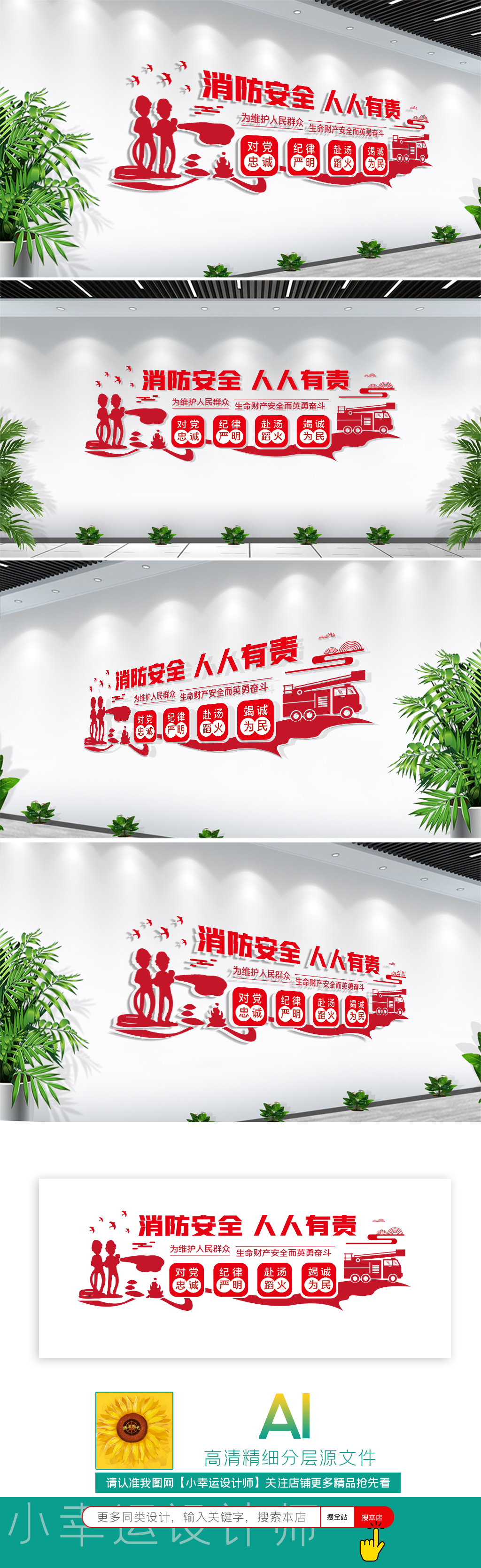 中国消防救援队文化墙国家综合性消防文化墙