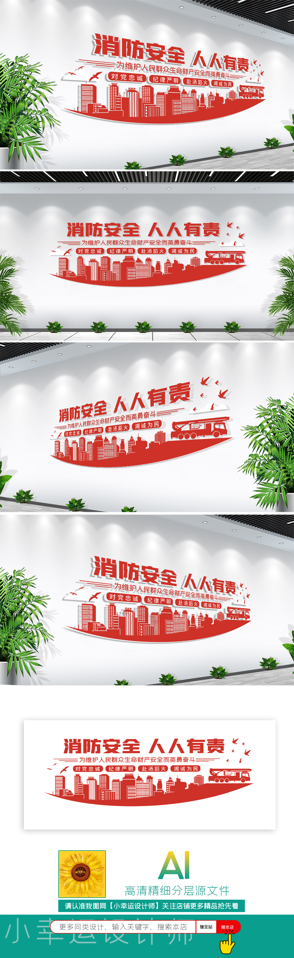 中国消防救援队文化墙国家综合性消防文化墙