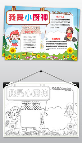 劳动节手抄报下载排行榜