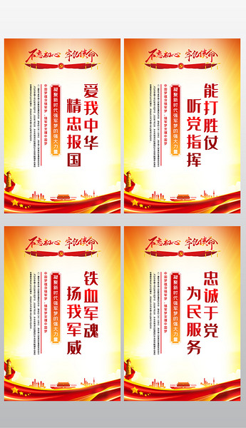 原创红色建军节81八一建军节建军部队标语宣传海报