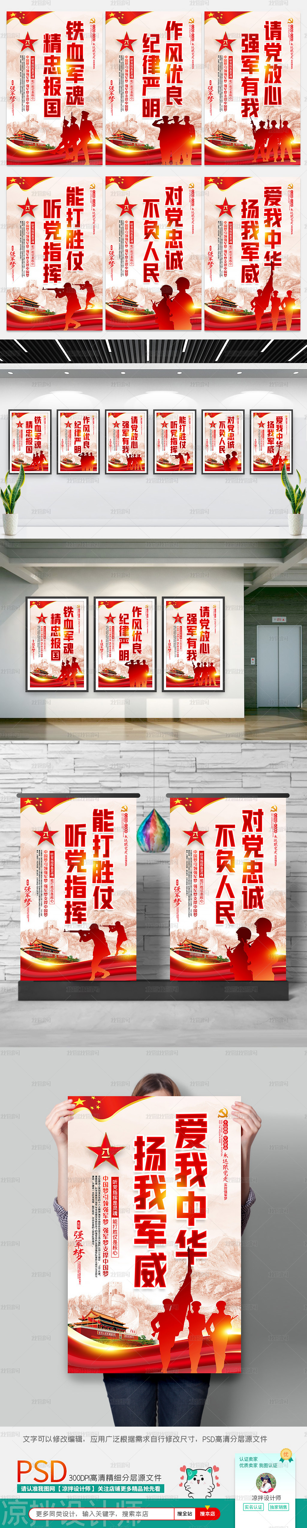 全套完整政府党建社区部队军队文化标语宣传海报