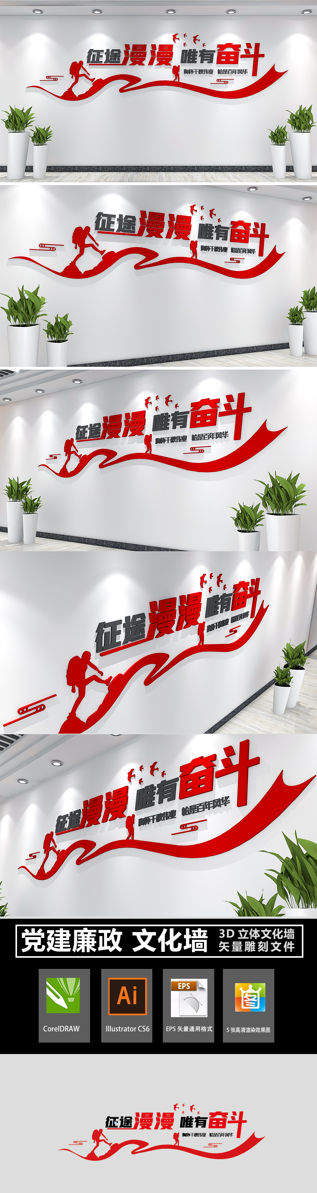 征途漫漫唯有奋斗2021年新年贺词励志标语