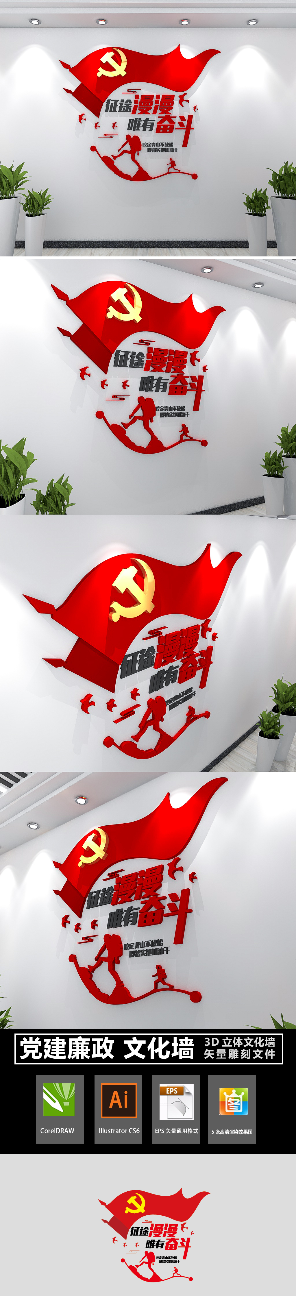 征途漫漫唯有奋斗2021年新年贺词励志标语