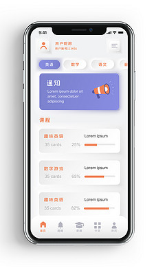 白紫色简洁大气幼儿教育app界面移动UI界面