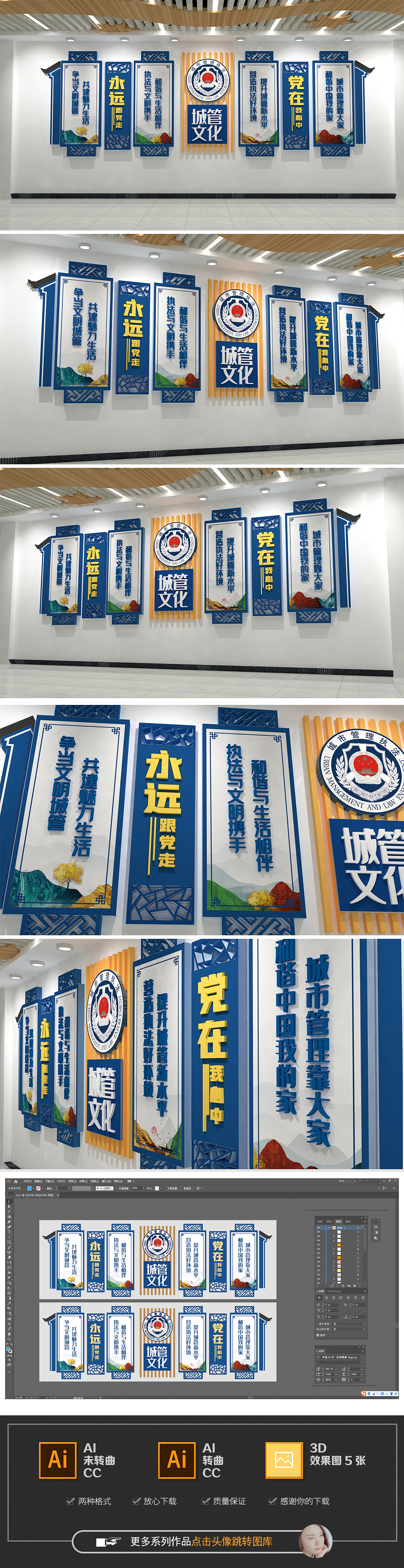 蓝色城市城管文化墙城管标语文化墙