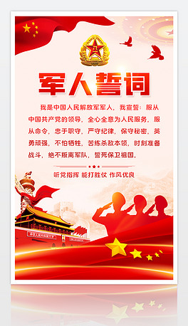 军人的海报下载排行榜