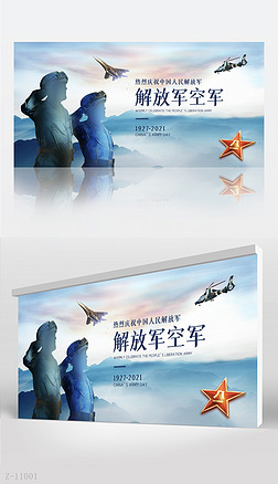 致敬八一建军节解放军空军背景展板海报设计