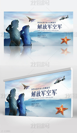 致敬八一建军节解放军空军背景展板海报设计