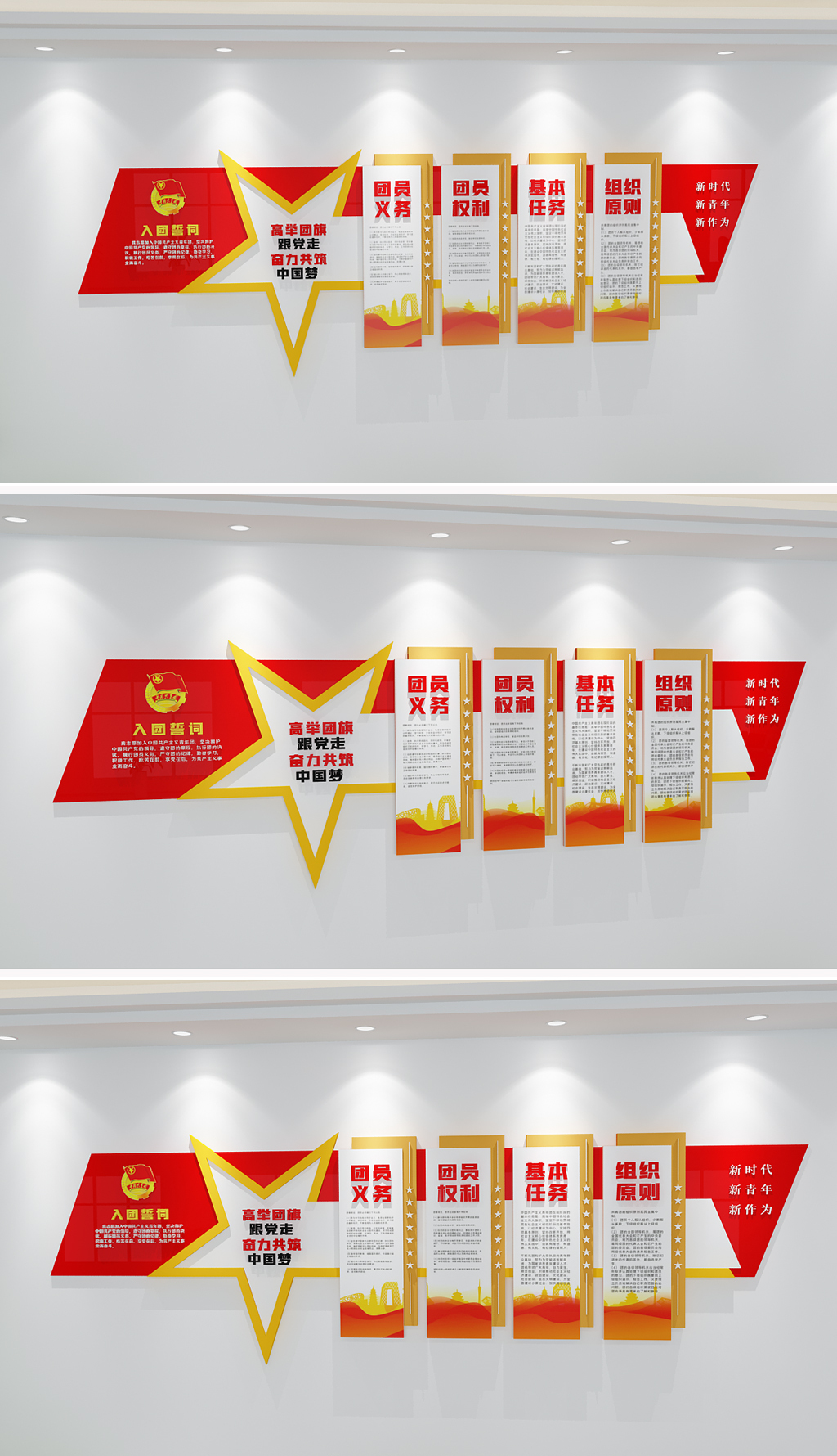 大气共青团文化墙社区学校青年之家校园