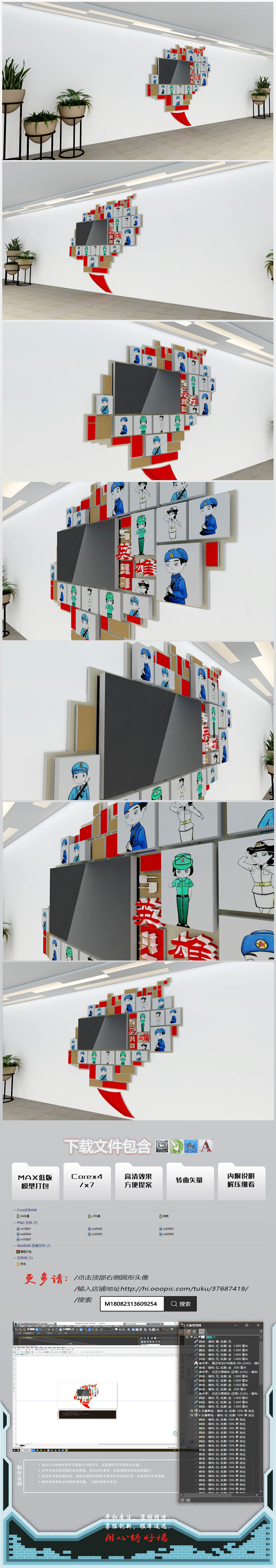 暖色火炬创意员工风采墙