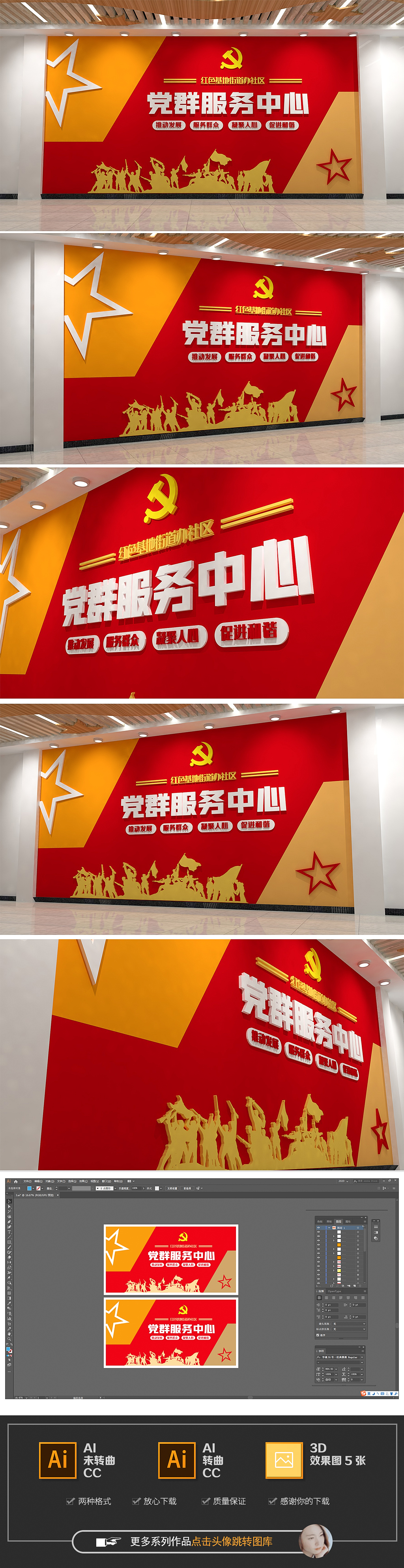 党群服务中心前台背景墙党员活动室背景文化墙