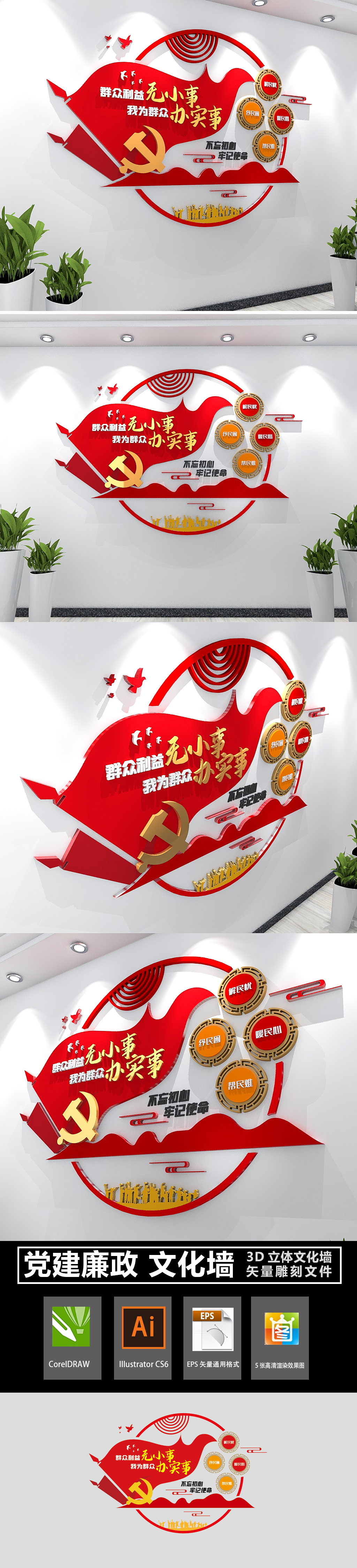 小型群众利益无小事我为群众办实事标语党建文化
