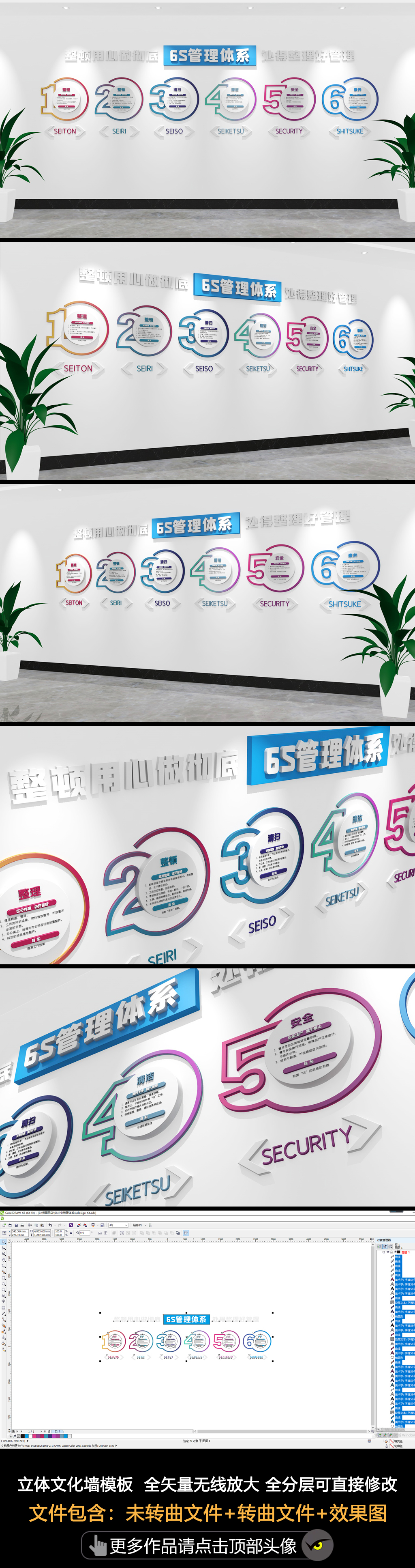 企业6S管理文化墙企业文化墙6S文化墙