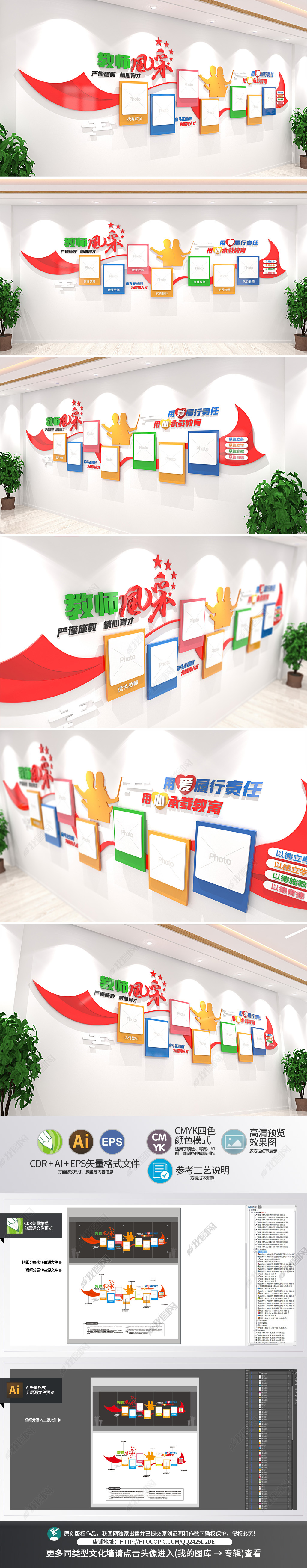 校园教师风采照片墙学校最美老师文化墙照片墙