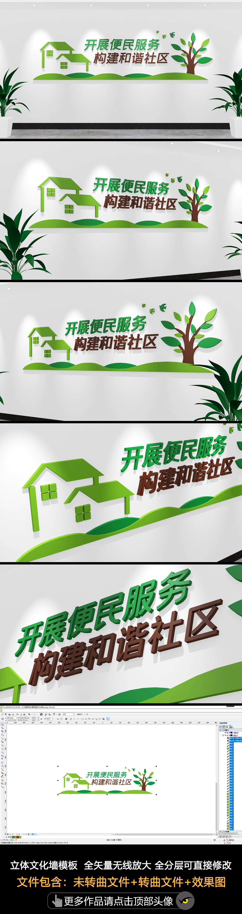 便民服务文化墙社区便民服务中心标语文化墙