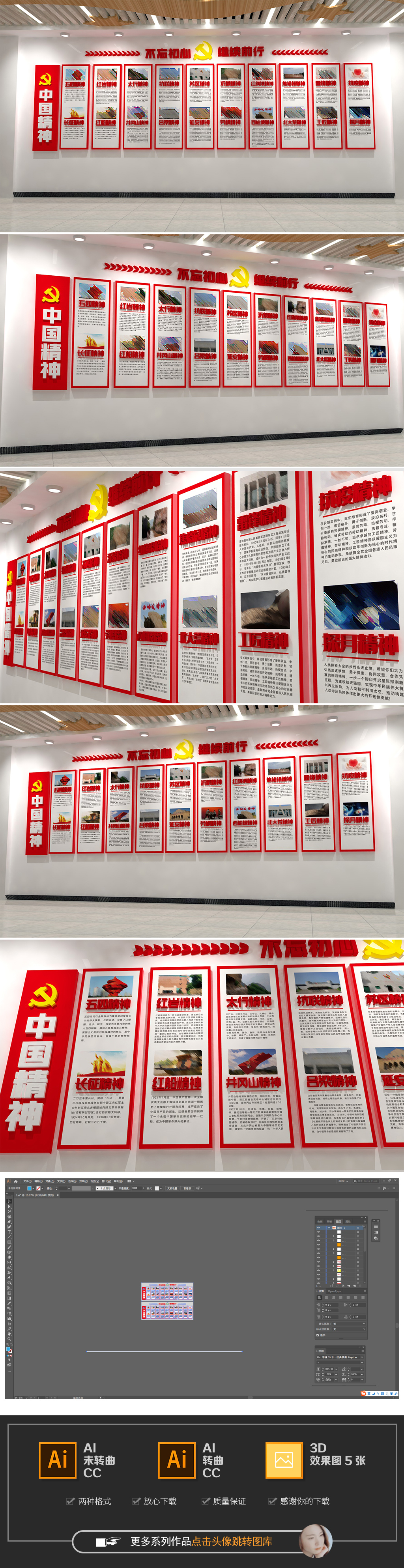 原创中国精神革命精神党建文化墙