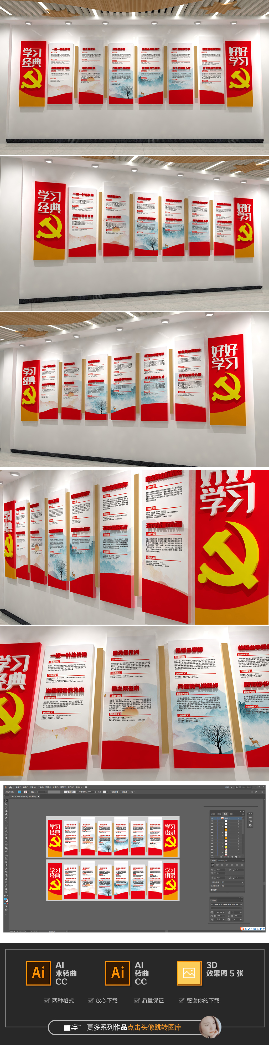 学习经典经典语录文化墙