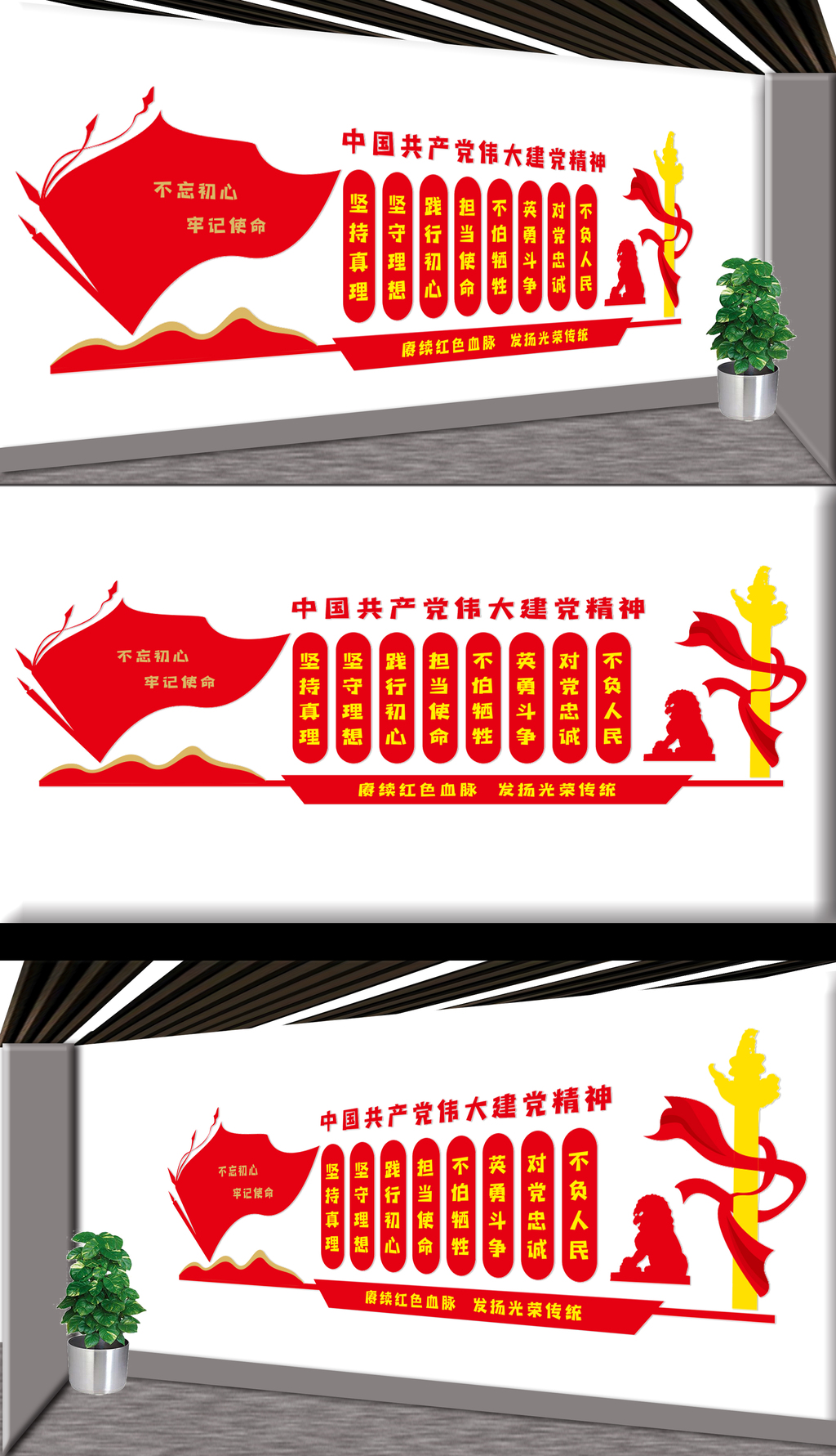 中国共产党伟大建党精神