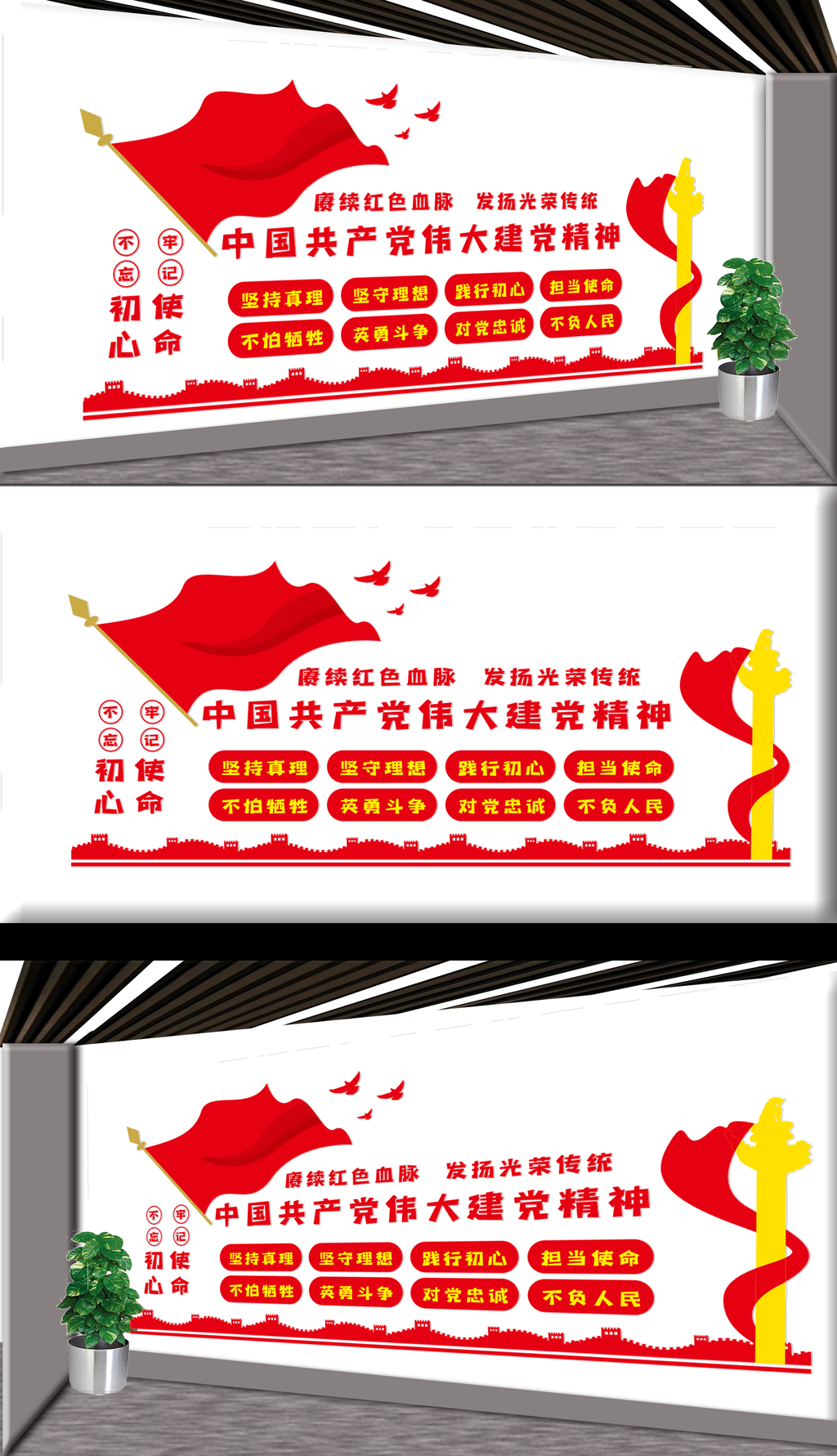 中国共产党伟大建党精神