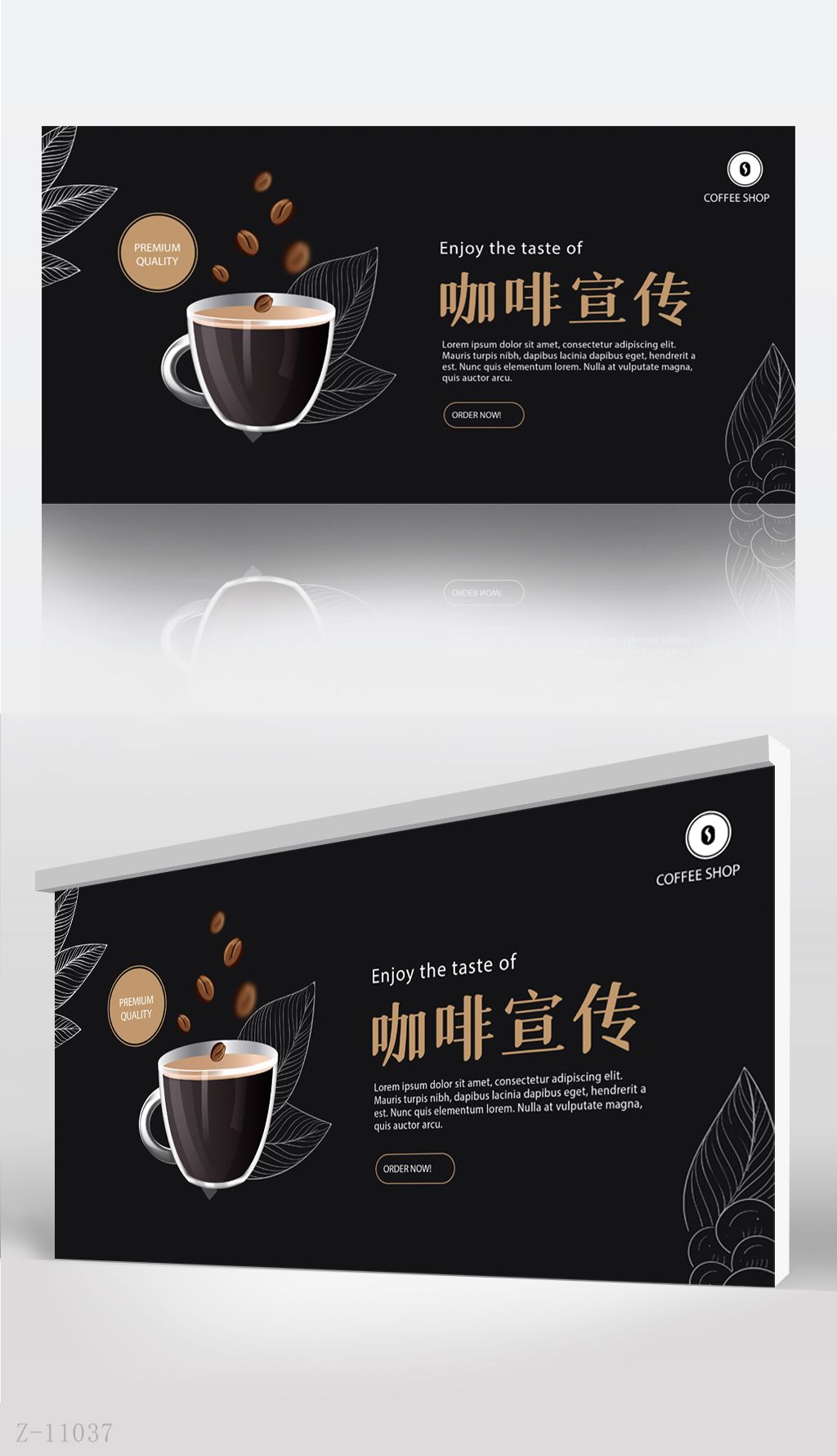 黑色炫酷美味咖啡下午茶宣传背景展板海报设计