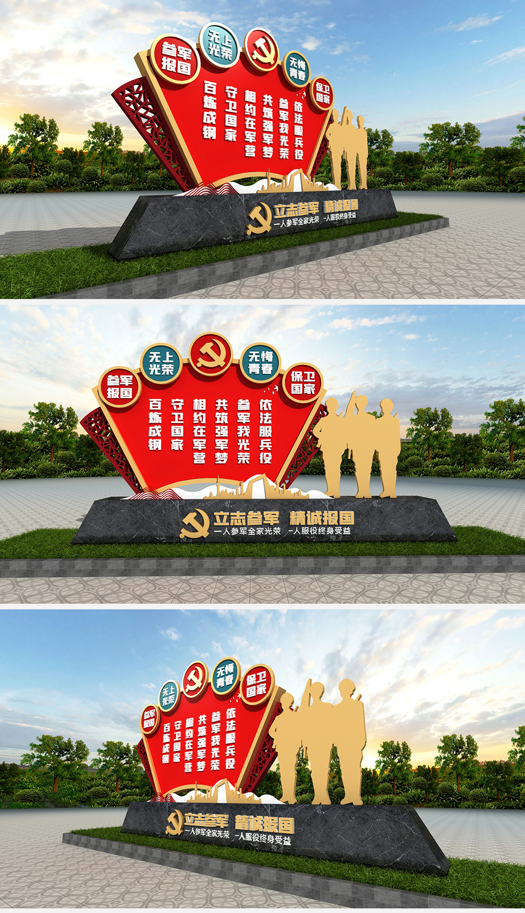 原创征兵雕塑军人雕塑征兵标语雕塑励志参军精诚报国-版权可商用