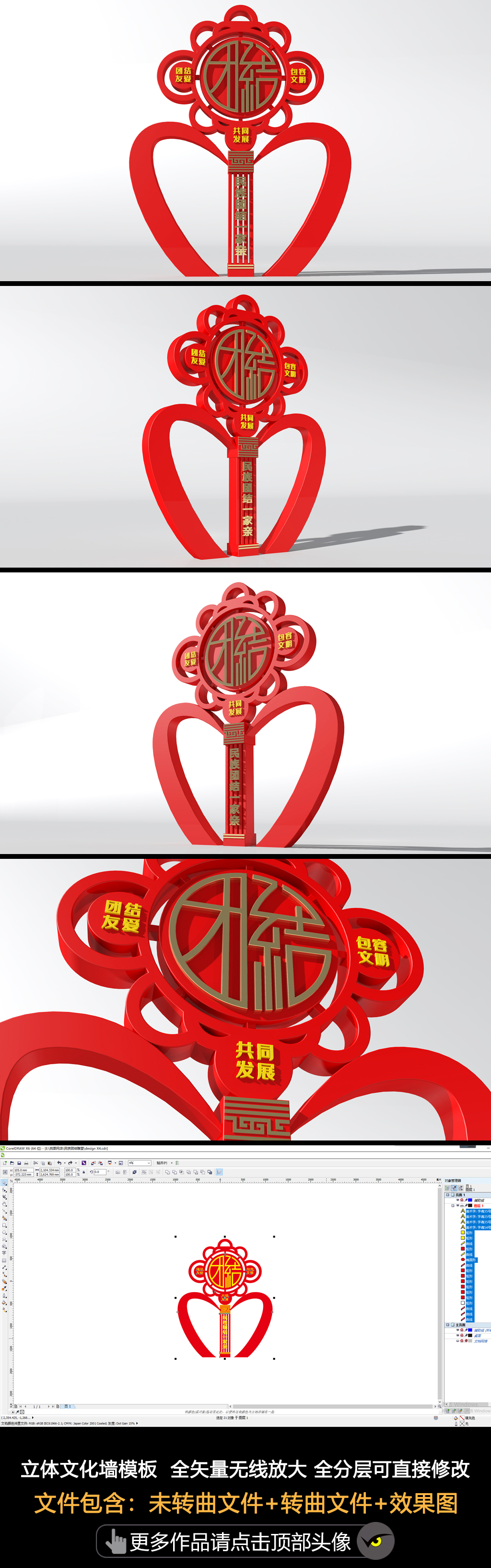 原创民族团结雕塑户外党建公园景区精神堡垒雕塑小品