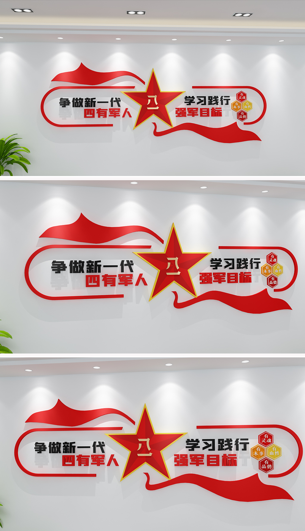关注国防尊崇军人国防教育知识学习党建文化墙
