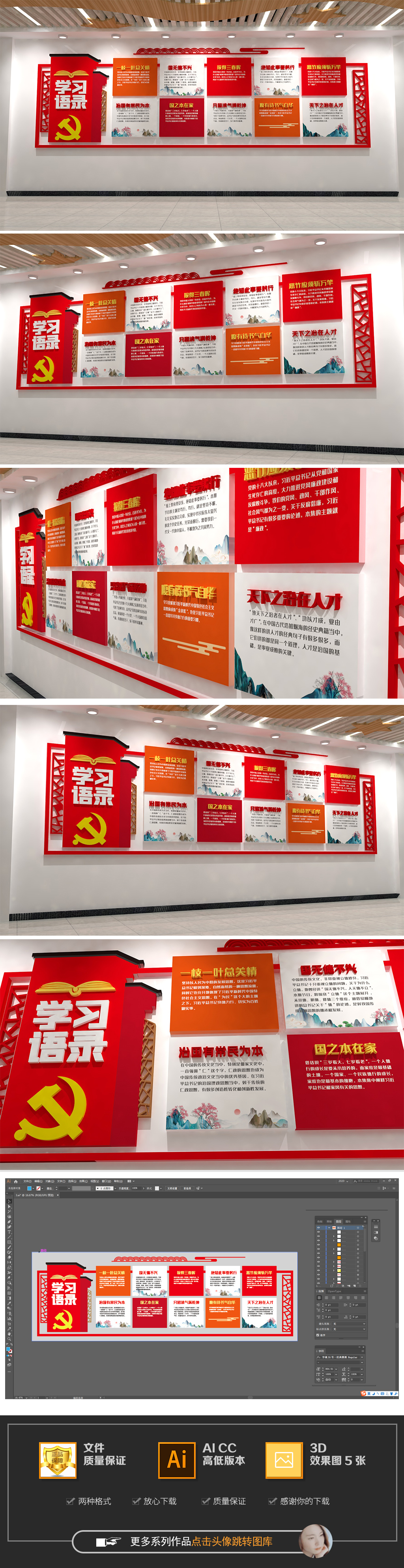 学习经典经典语录文化墙