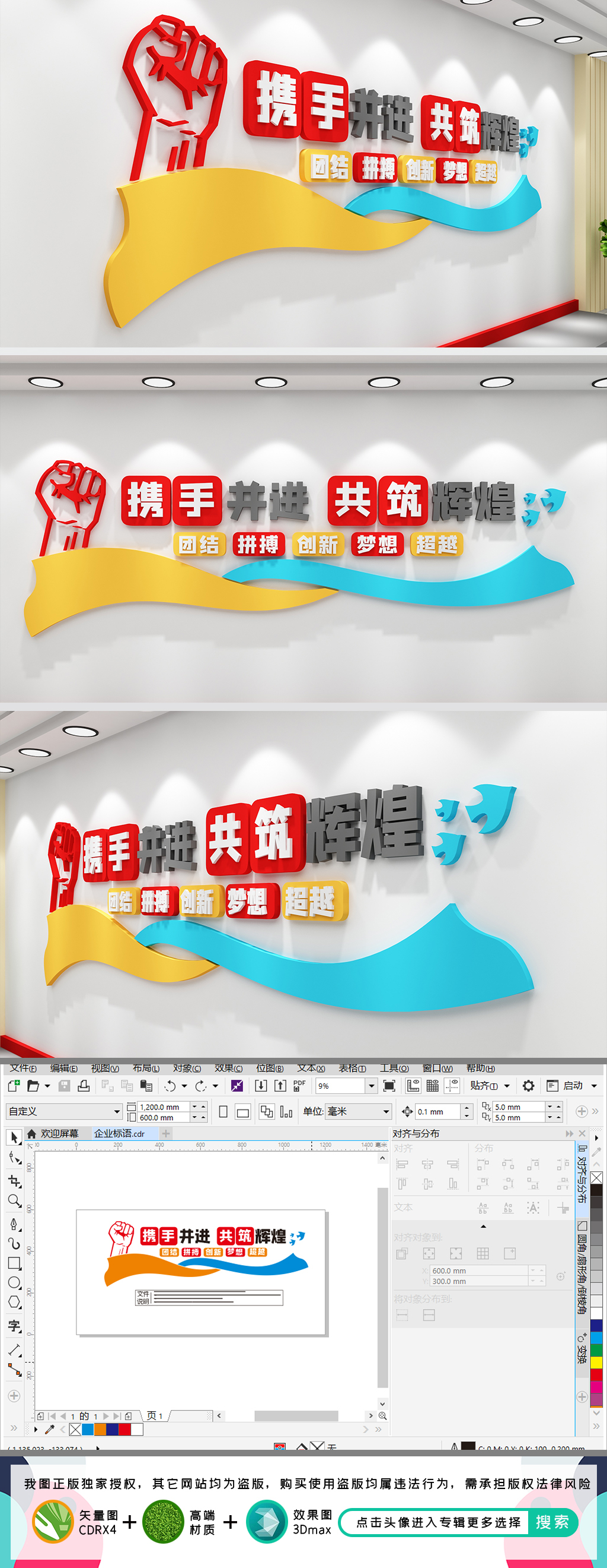 企业标语企业文化墙标语文化墙