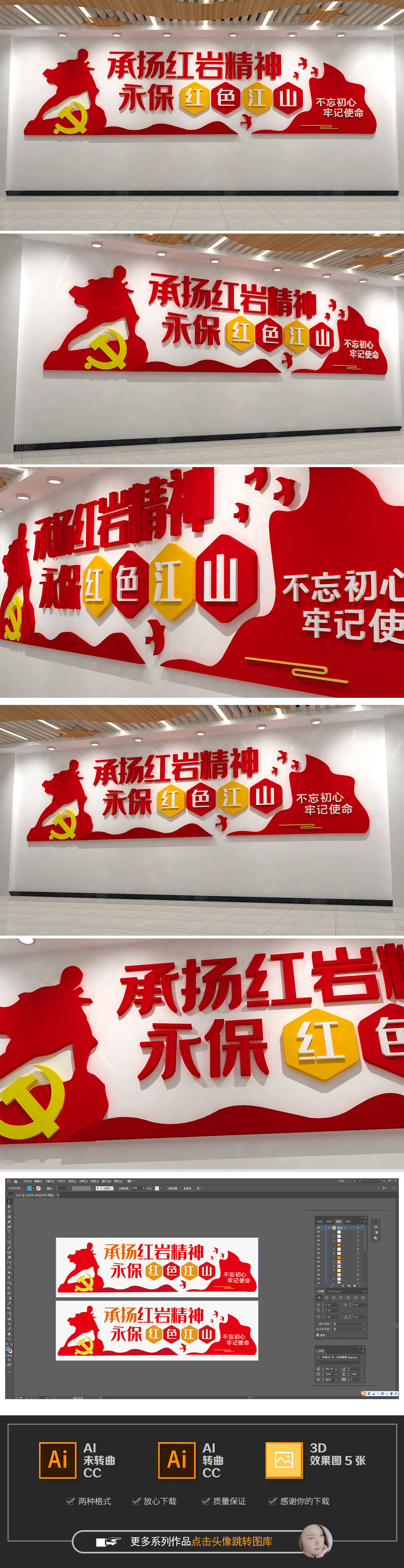 中国精神红岩精神标语党建文化墙