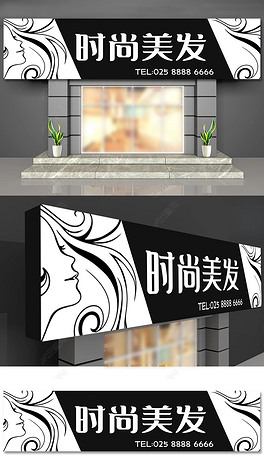 时尚潮流发廊门头理发店店招门头设计