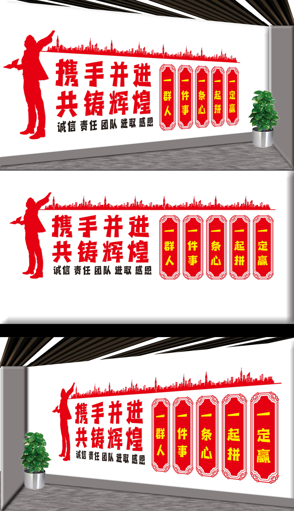 企业团队精神文化墙