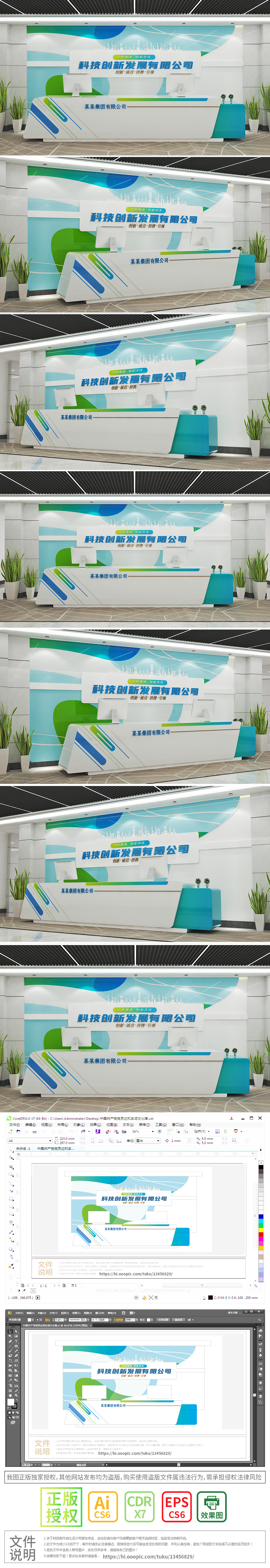 蓝色动感公司前台形象墙logo墙背景墙
